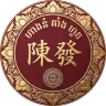 ហាងនំ តាំង ហួត (Tang Huot Logo)