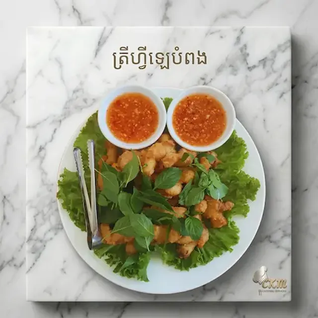 ត្រីហឹរឡប់ពង