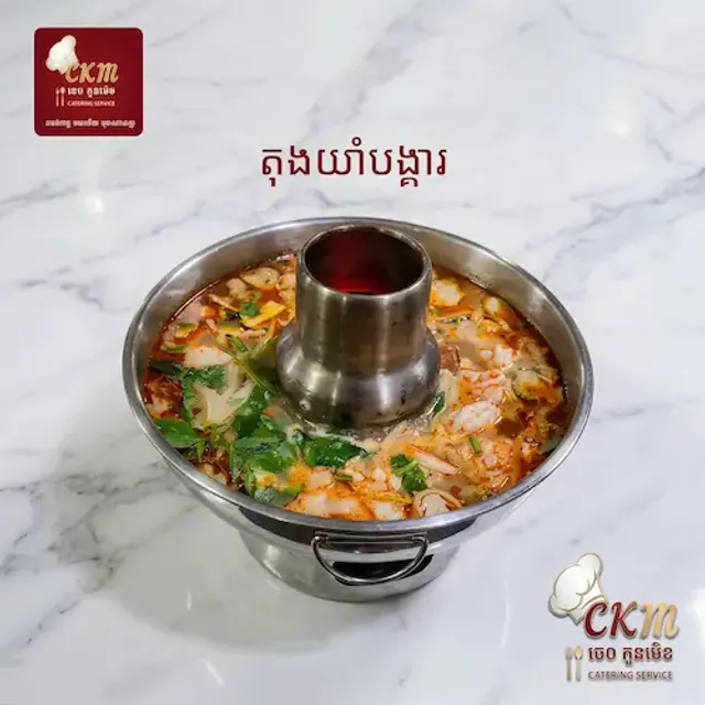 តុងយាំបង្កងទន្លេ
