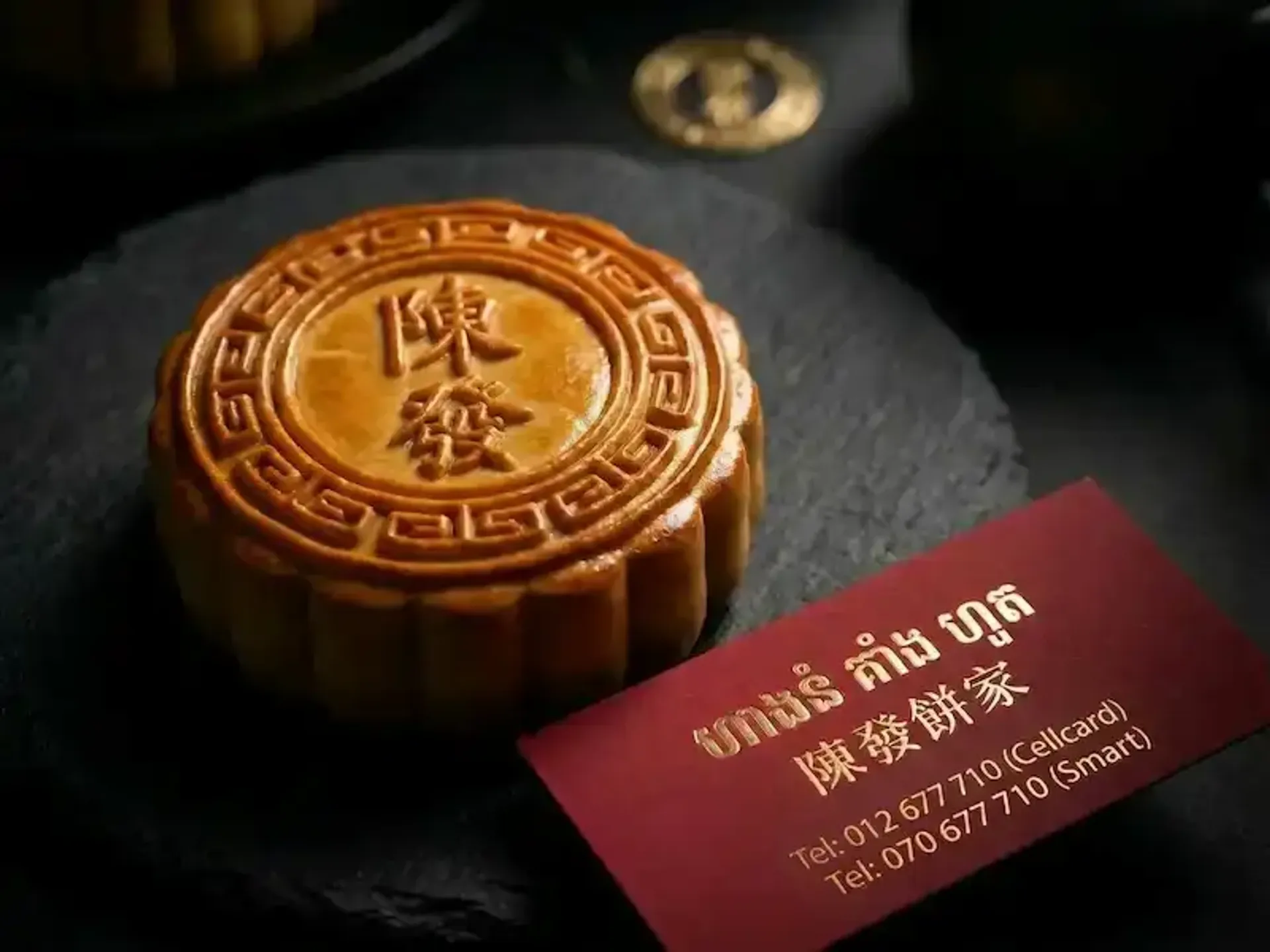 នំលោកខែប្រណីត